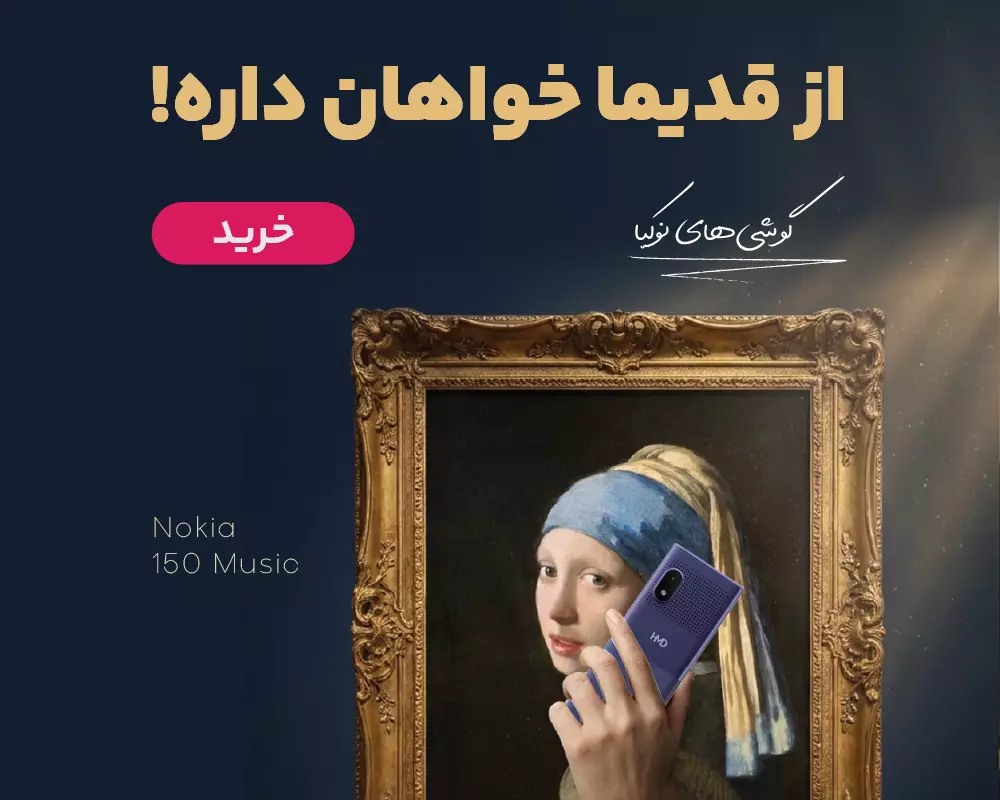 گوشی‌های نوکیا