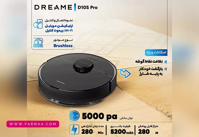 جاروبرقی دریم D10s Pro