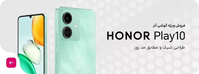 فروش ویژه گوشی موبایل آنر Play 10