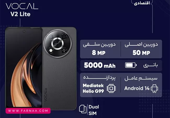 گوشی وکال V2 lite ظرفیت 128 گیگ رم 4 به همراه 4 گیگ رم مجازی