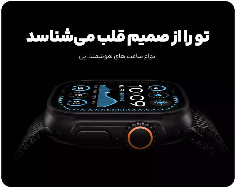 قیمت اپل واچ | خرید انواع ساعت هوشمند اپل Apple watch⌚️