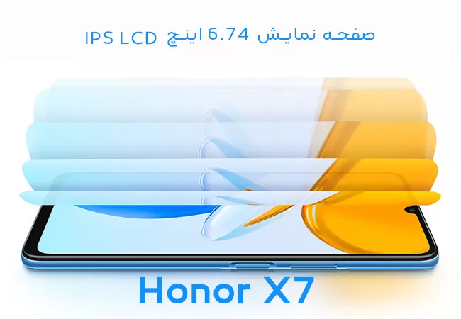 صفحه نمایش 6.74 اینچ گوشی آنر Honor X7 با ظرفیت ۱۲۸ گیگابایت رم ۶