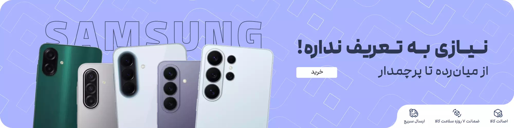 گوشی های سامسونگ