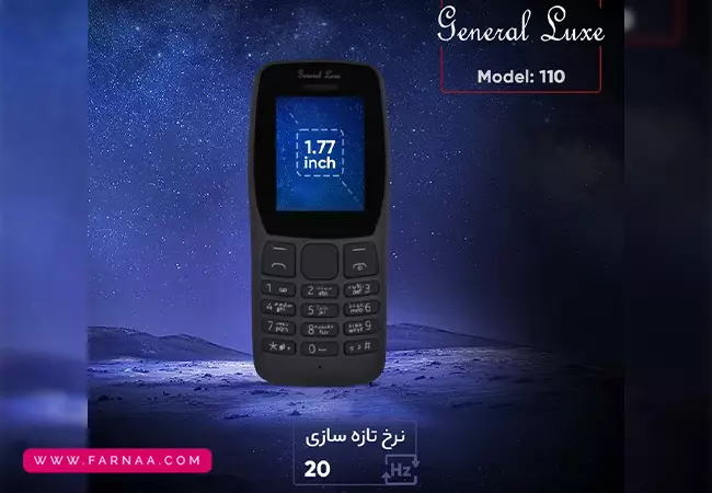 گوشی جنرال لوکس 110
