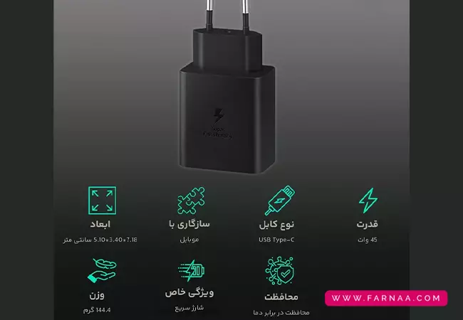شارژر دیواری سامسونگ 45 وات 3 پین مدل EP-T4510 بدون کابل