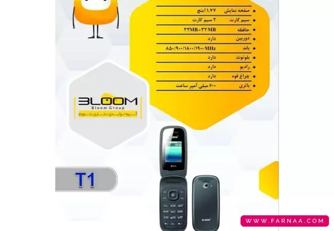 گوشی موبایل بلووم مدل Plus T1 دو سیم کارت
