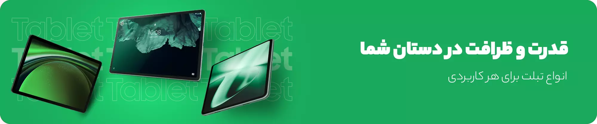 قیمت تبلت | مشخصات، خرید و قیمت انواع تبلت