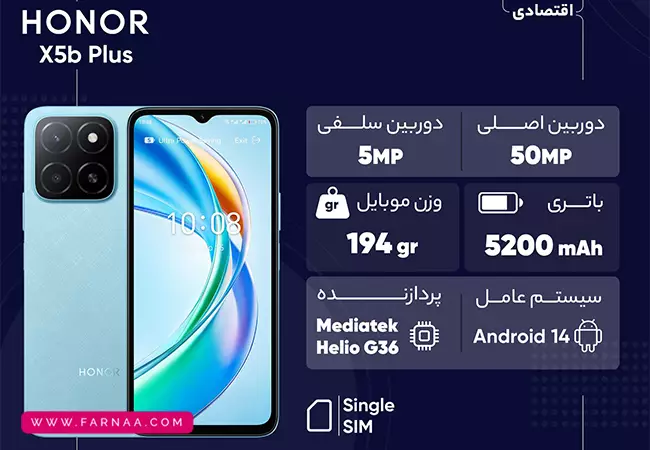 گوشی آنر X5b Plus 4G با ظرفیت ۱۲۸ گیگ رم ۴