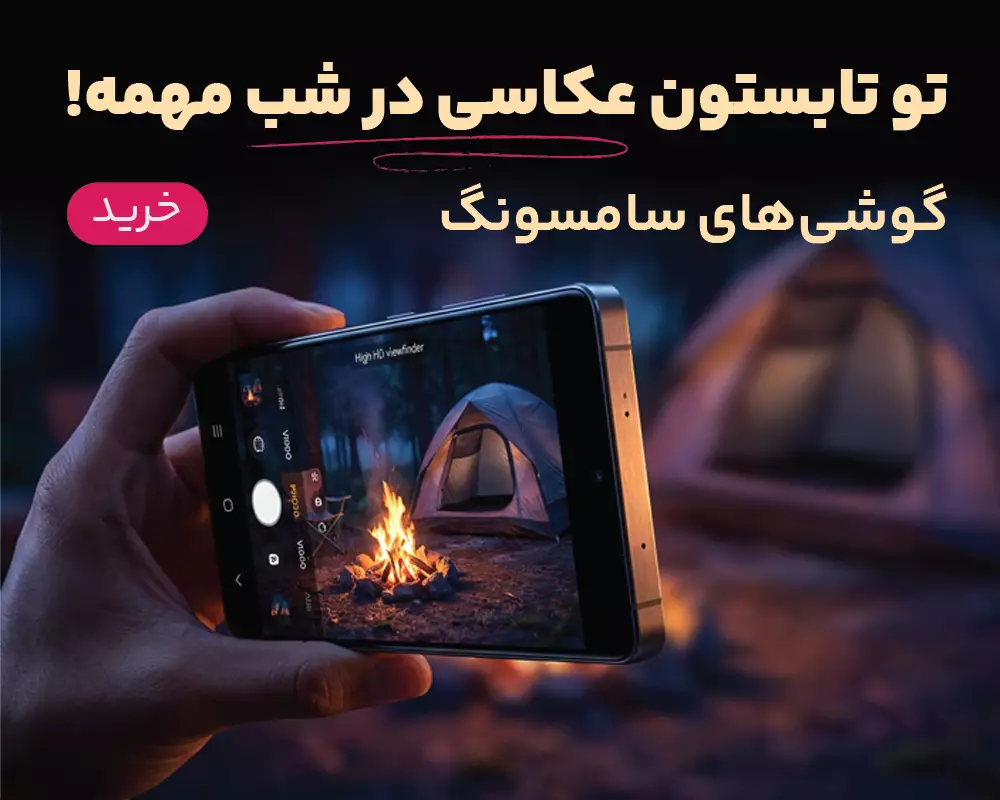 گوشی‌های سامسونگ