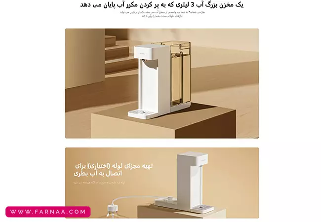 دستگاه آب جوش فوری شیائومی مدل Instant Hot Water Dispenser
