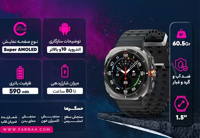 ساعت هوشمند سامسونگ مدل Samsung galaxy watch ultra 47MM L705