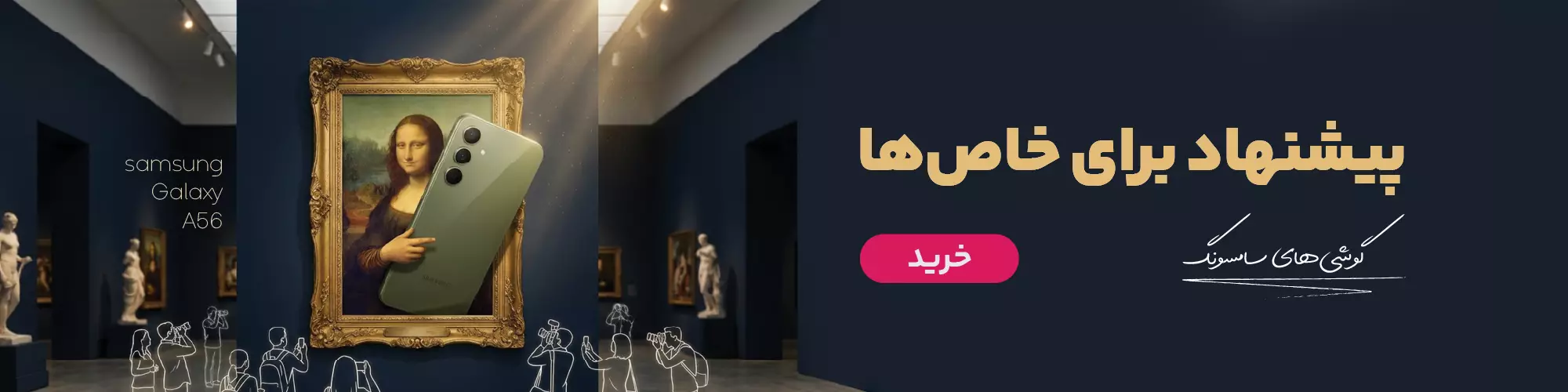 گوشی‌های سامسونگ