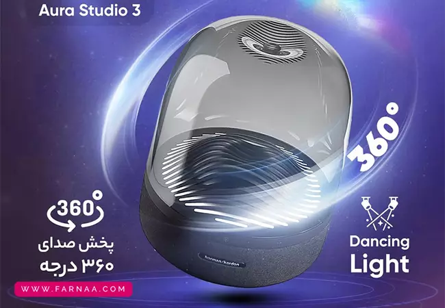 اسپیکر بلوتوثی هارمن کاردن مدل Aura Studio 3