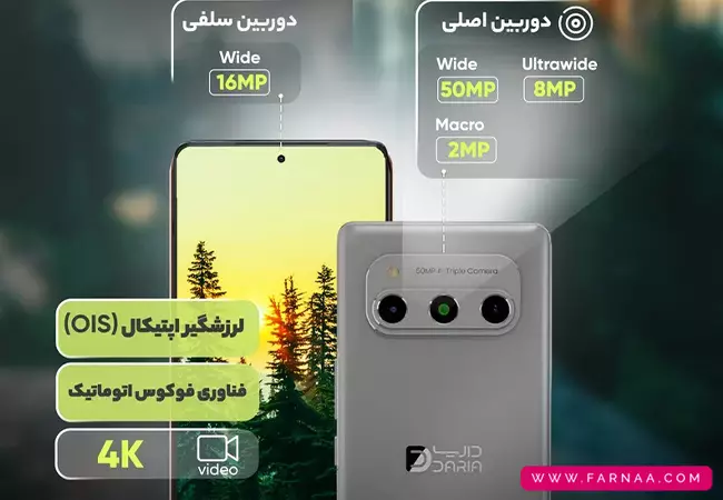 گوشی موبایل داریا مدل Bond II Lite 5G ظرفیت 256 گیگابایت رم 8 گیگابایت