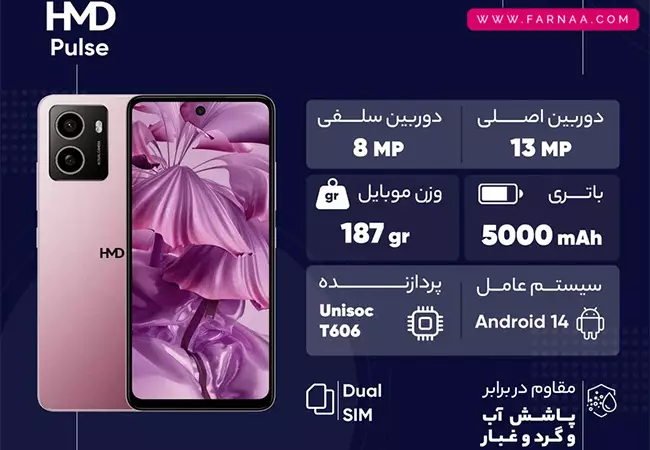 گوشی اچ ام دی مدل Pulse با ظرفیت 128 گیگابایت و رم 4 گیگ