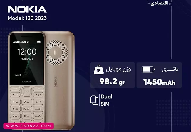 گوشی موبایل ارد مدل 130 دو سیم‌کارت