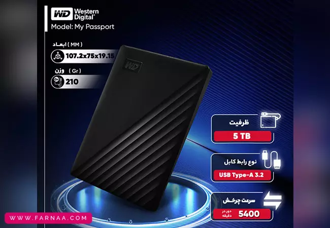 هارد اکسترنال وسترن دیجیتال مدل My Passport ظرفیت پنج ترابایت دارای رابط USB Type-A 3.2