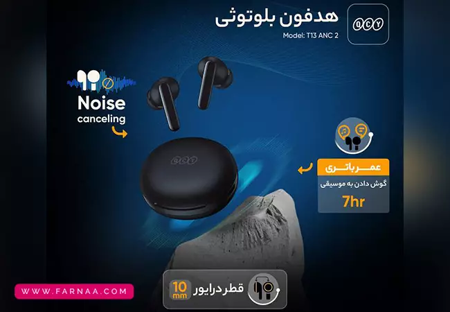 هندزفری بلوتوثی کیو سی وای مدل T13 ANC 2