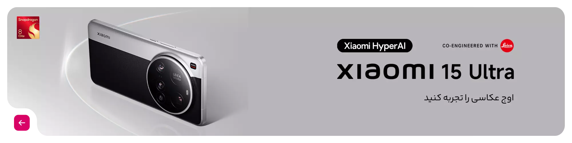 فروش ویژه گوشی موبایل شیائومی xiaomi 15 ultra ظرفی