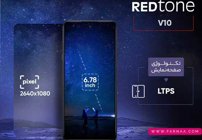 گوشی موبایل رد تون مدل V10 ظرفیت ۲۵۶ رم ۸ گیگابایت