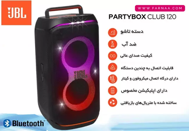 اسپیکر بلوتوثی جی بی ال مدل PartyBox Club 120