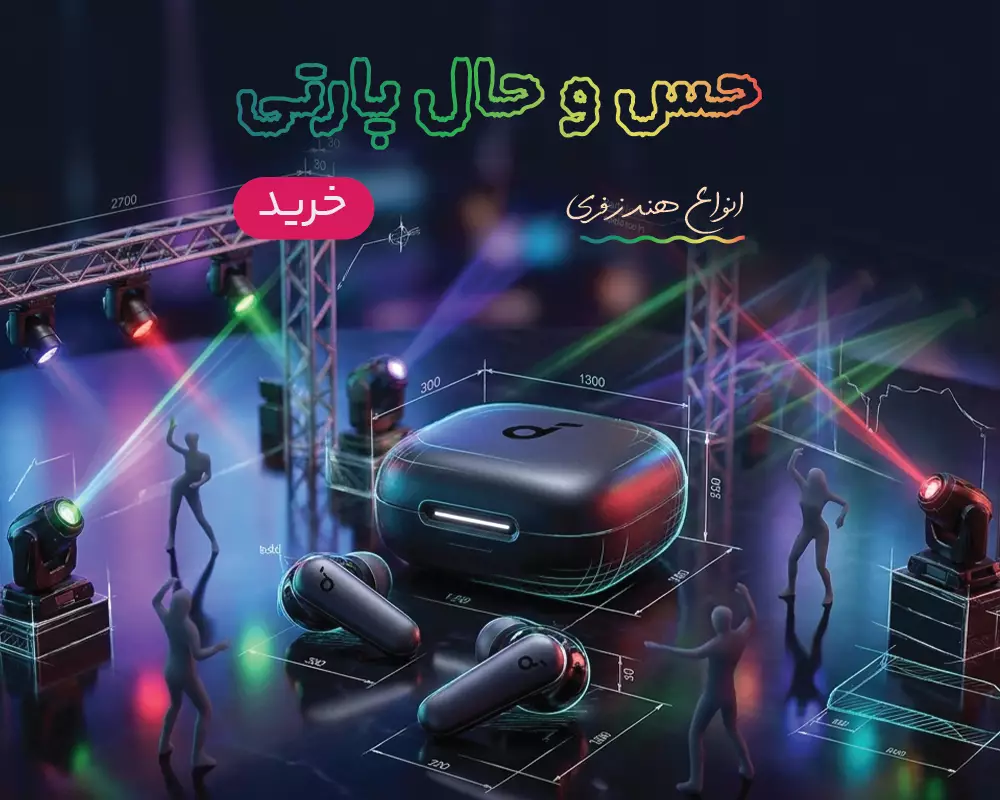 انواع هندزفری