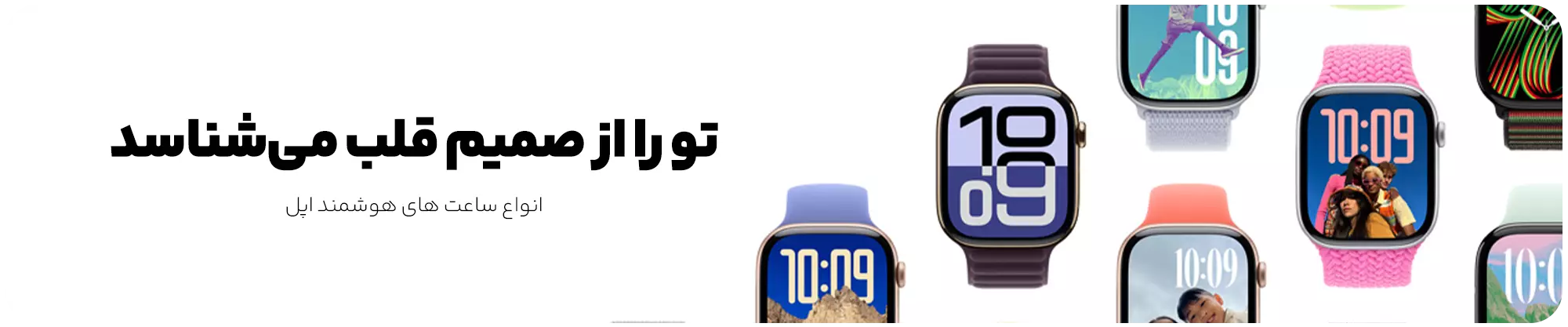 قیمت اپل واچ | خرید انواع ساعت هوشمند اپل Apple watch⌚️