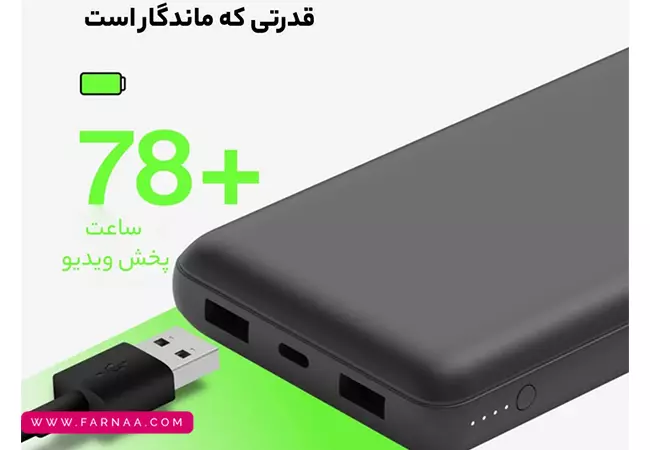 پاوربانک بلکین مدل BoostCharge BPB012bt با ظرفیت 20000 میلی‌آمپر ساعت
