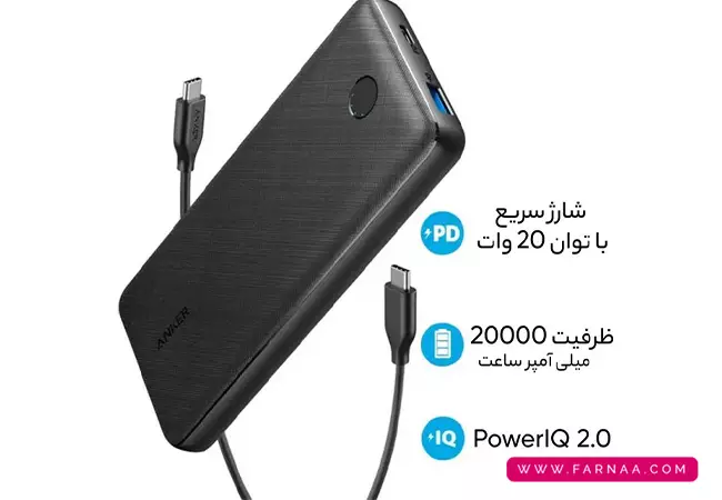 پاوربانک انکر مدل A1287 Essential PD ظرفیت 20000 میلی آمپر ساعت