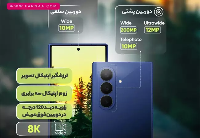 گوشی سامسونگ Galaxy Z Fold 7 دو سیم‌کارت با ظرفیت 256 گیگ و رم 12 گیگابایت (ویتنام)