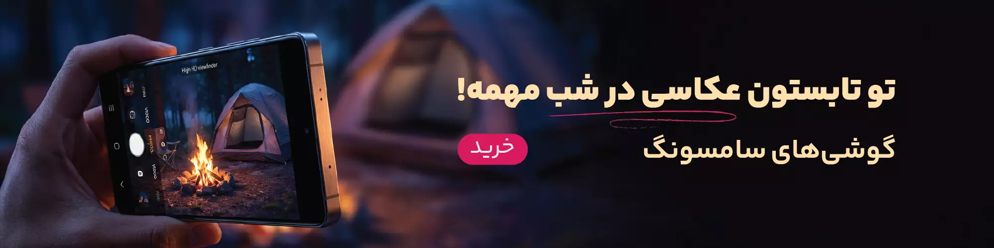 گوشی‌های سامسونگ