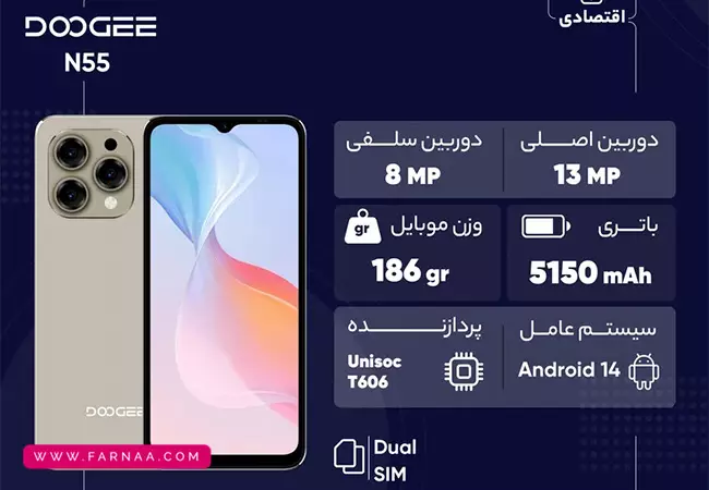 گوشی دوجی مدل N55s ظرفیت 256 رم 4 گیگابایت