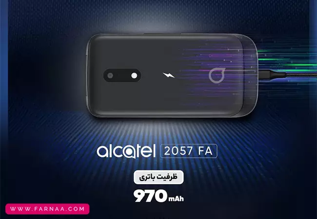 گوشی موبایل تاشو آلکاتل مدل ۲۰۵۷