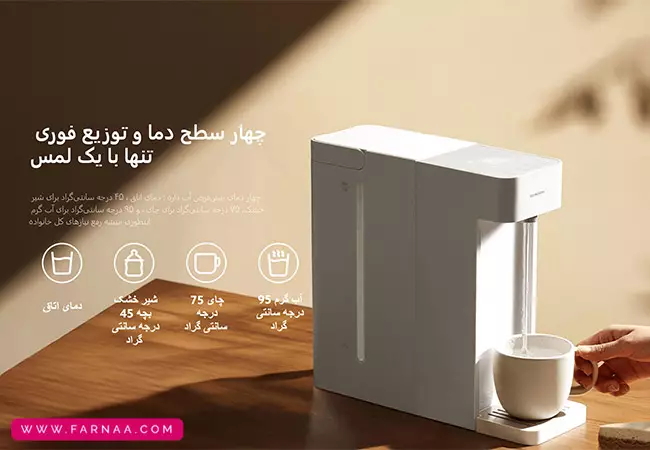 دستگاه آب جوش فوری شیائومی مدل Instant Hot Water Dispenser