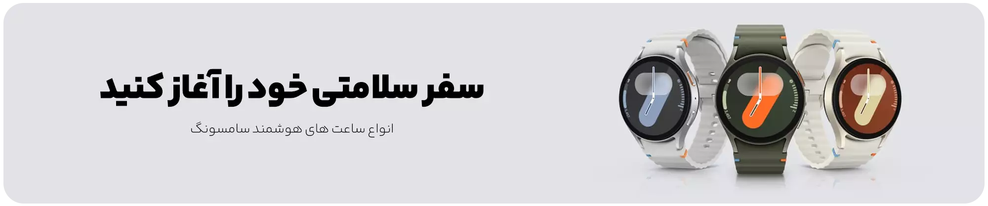 قیمت ساعت هوشمند سامسونگ | خرید گلکسی واچ سامسونگ samsung ⌚️  