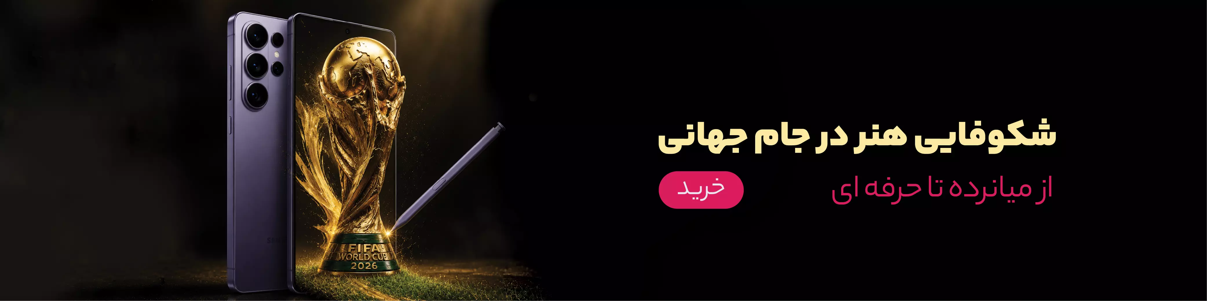 خرید انواع محصولات سامسونگ