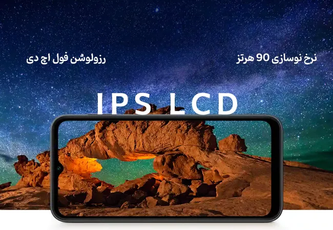 صفحه نمایش ips lcd در گوشی سامسونگ A14 5G
