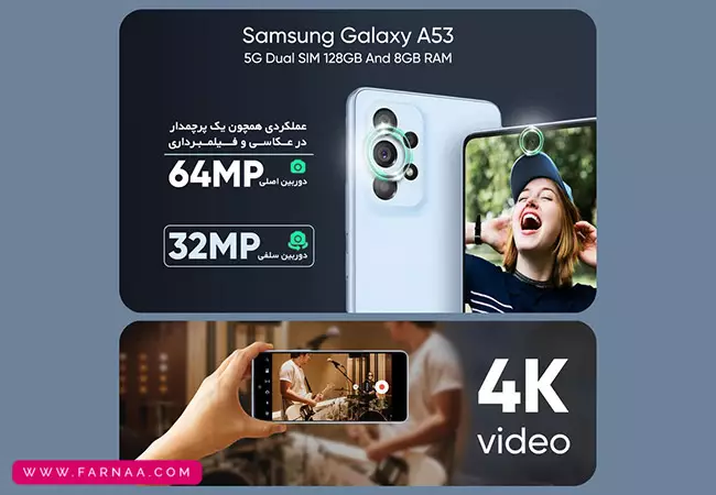گوشی موبایل سامسونگ A53 5G ظرفیت 128 رم 6 گیگابایت - پک ویتنام