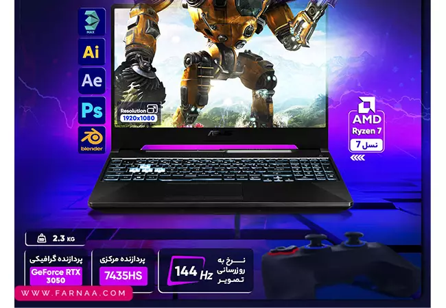 لپ تاپ 15.6 اینچی ایسوس مدل TUF Gaming A15 FA506NCR Ryzen 7 ۷۴۳۵HS 8GB DDR5 512GB SSD RTX3050