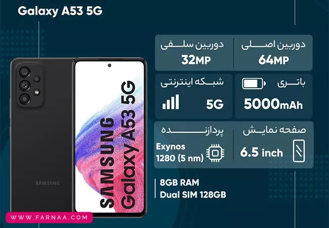 گوشی موبایل سامسونگ A53 5G ظرفیت 128 رم 6 گیگابایت - پک ویتنام