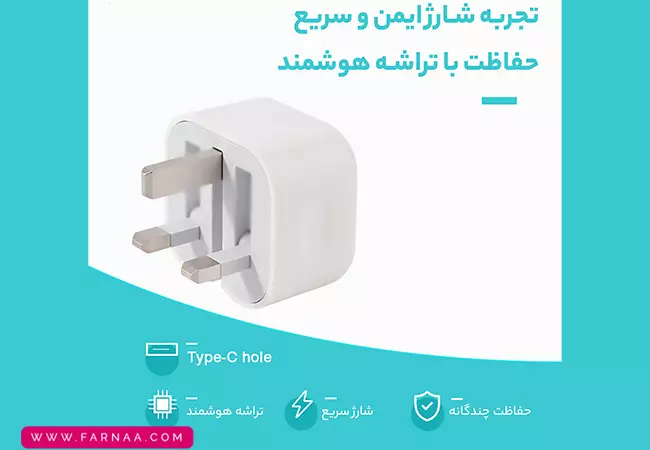 آداپتور و شارژر سریع 3 پین اپل ۲۰ وات B/A