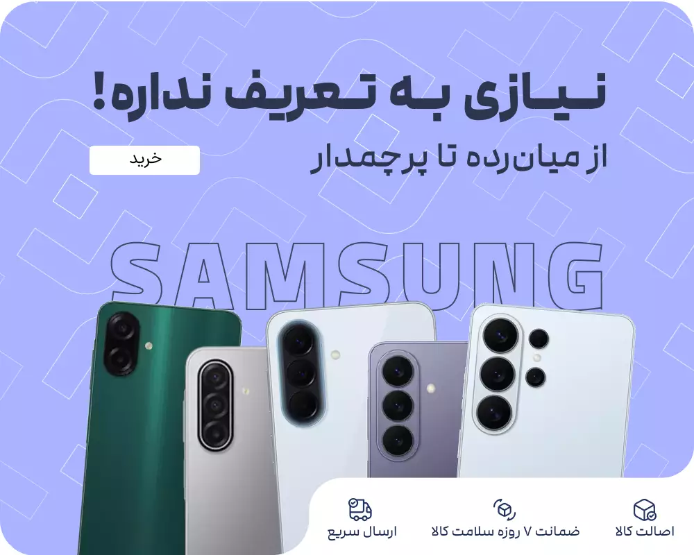 گوشی های سامسونگ