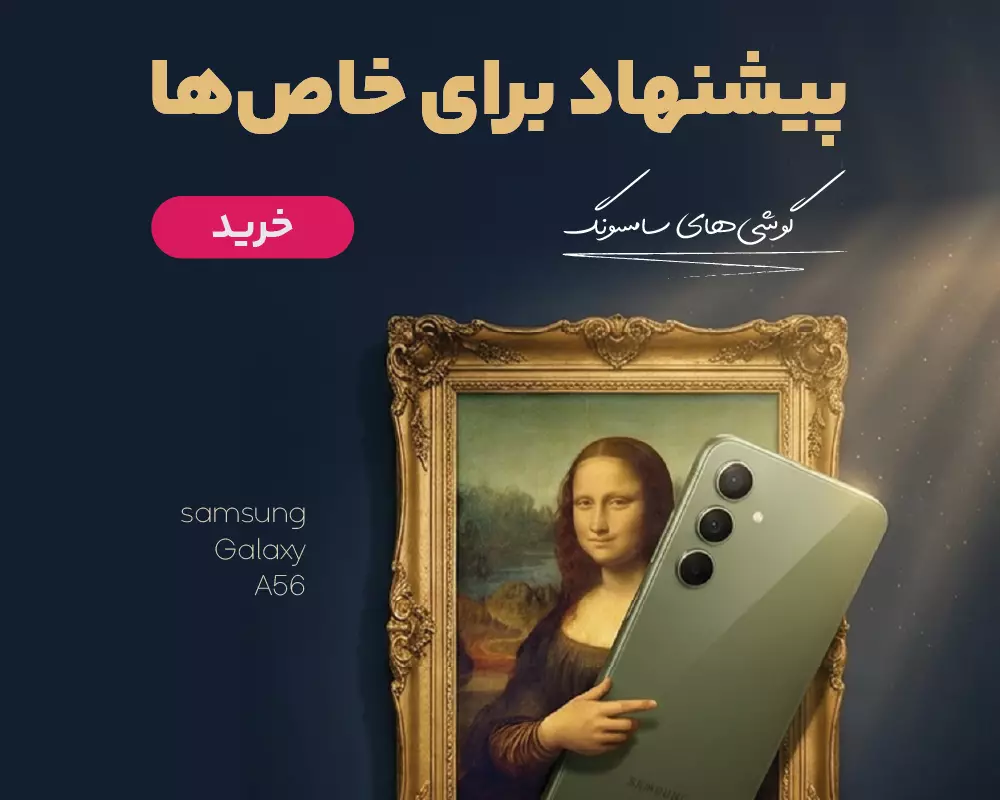 گوشی‌های سامسونگ