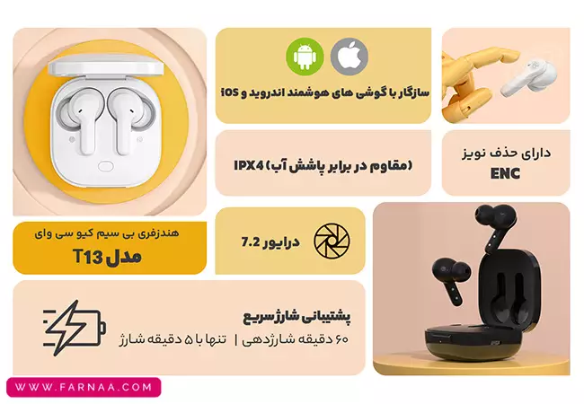 هندزفری بلوتوثی QCY T13