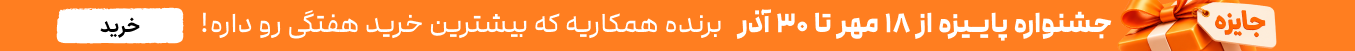 ارسال سریع تهران