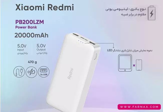 پاوربانک شیائومی مدل Redmi PB200 LZM ظرفیت 20000 میلی آمپر ساعت اورجینال
