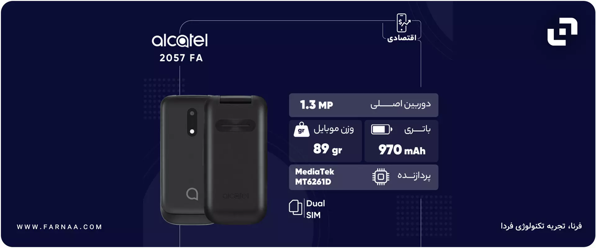 گوشی تا 4 میلیون