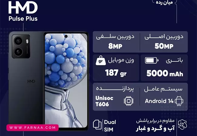 گوشی اچ ام دی مدل Pulse Plus ظرفیت ۱۲۸ رم ۶ گیگ