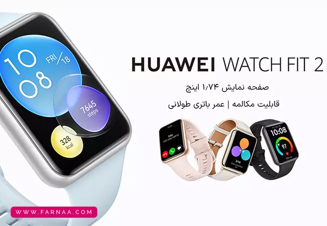 ساعت هوشمند هواوی مدل WATCH FIT 2 Active Edition