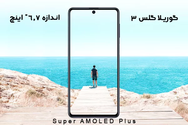 صفحه نمایش Super AMOLED Plus گوشی سامسونگ m51